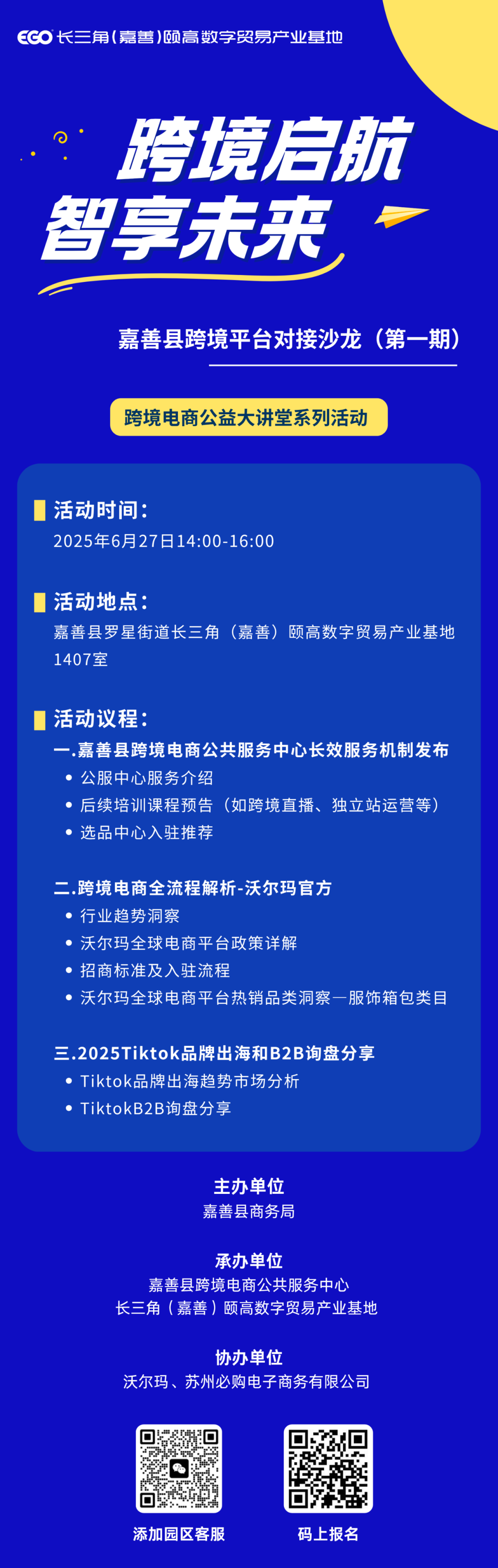活动内容图片