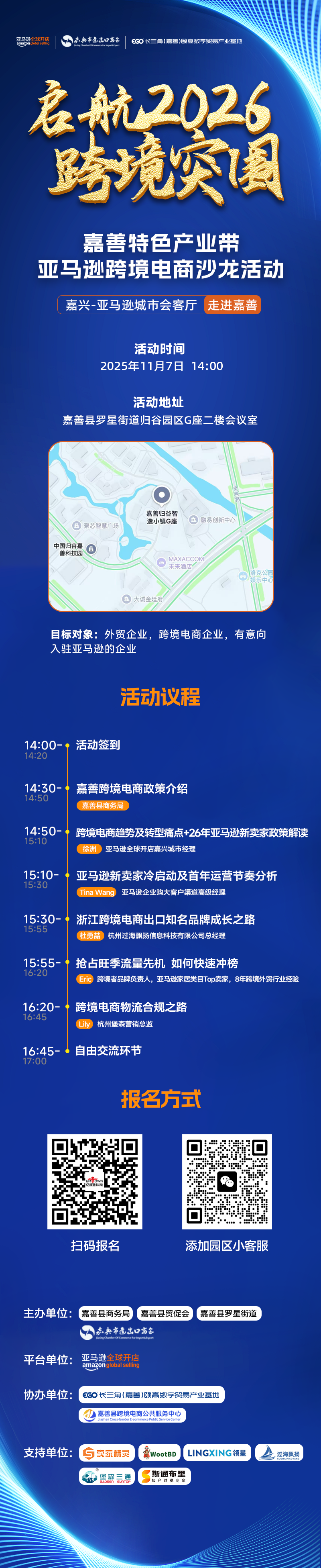 活动内容图片