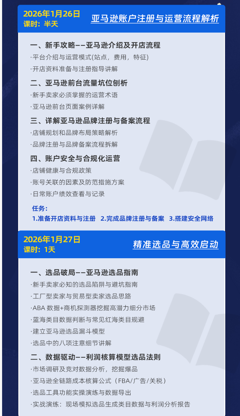 活动内容图片