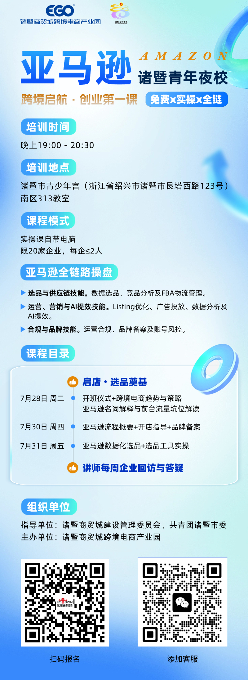 活动内容图片