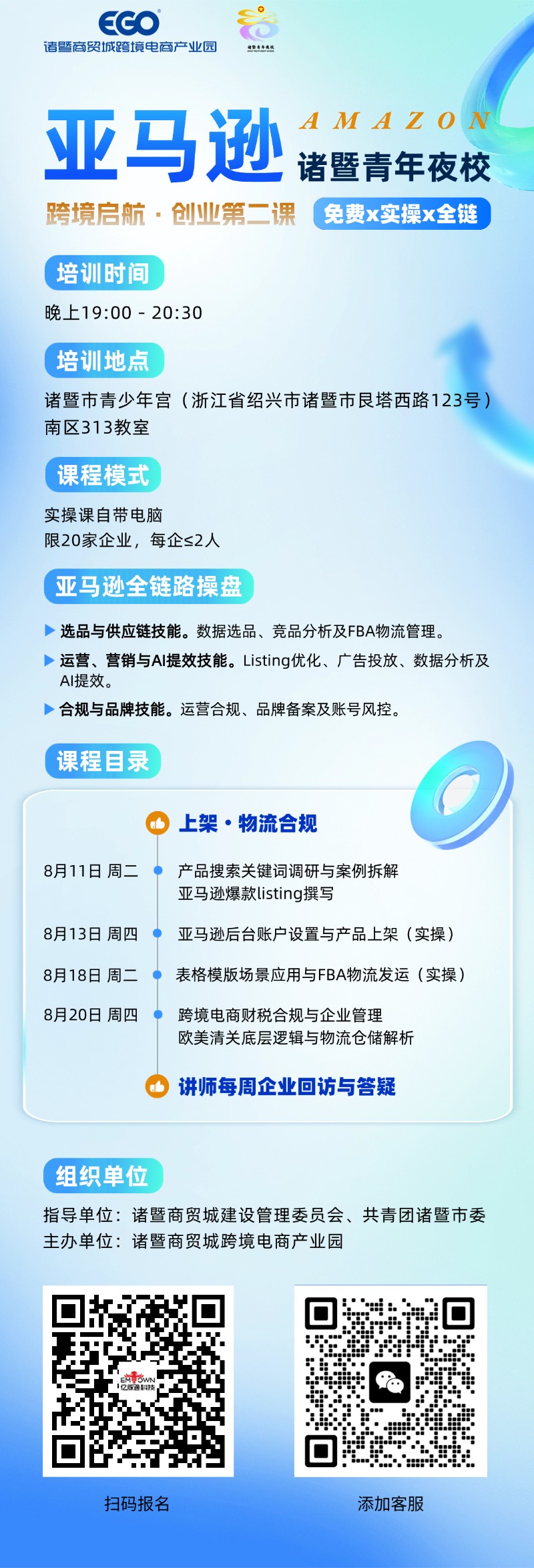 活动内容图片