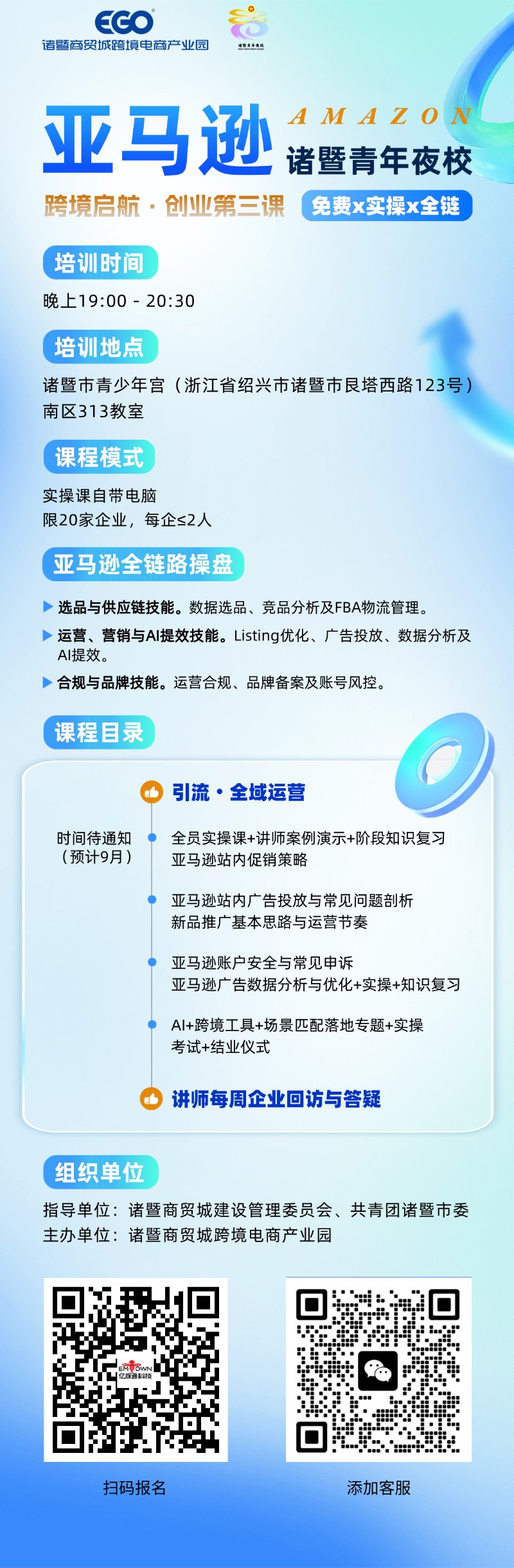 活动内容图片