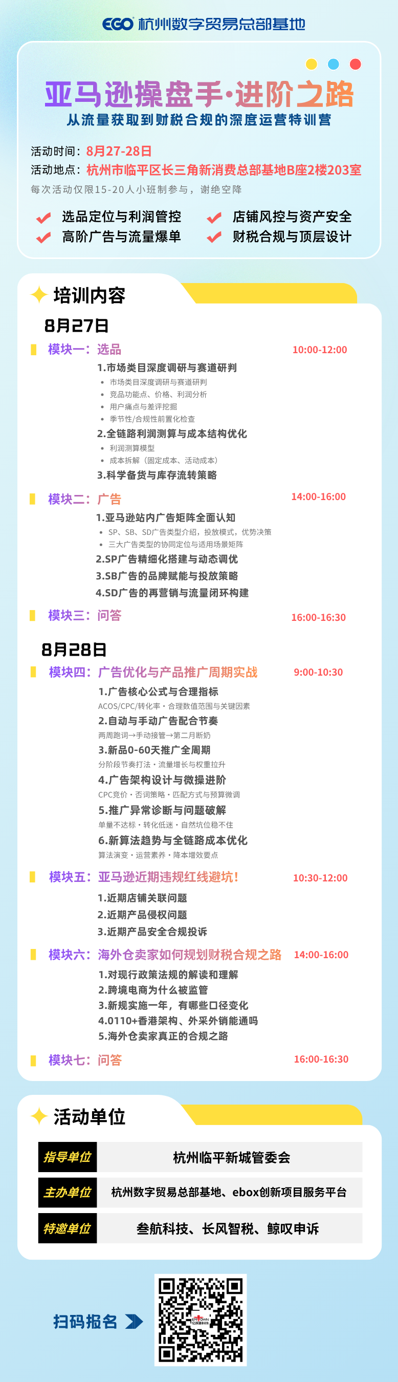 活动内容图片